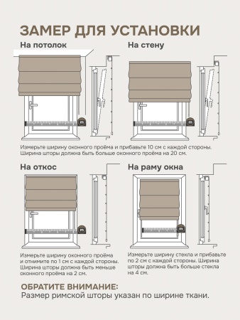 Римская штора БЕЗ КАРНИЗА, Сабина  бежевый
