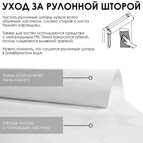 Рулонная штора Фронде, Белый, 37 х 160 Рулонная штора Фронде, Белый, 37 х 160