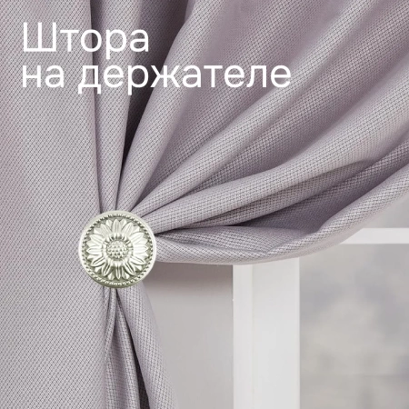 Штородержатель, Матовый никель, 2 шт.