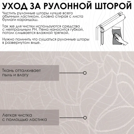 Рулонная штора Аннета, Бледно-розовый, 83х160