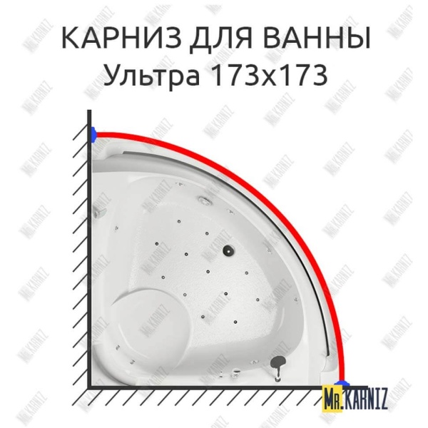 Карниз для ванны Aquatika Ультра 173х173 Усиленный 25 мм