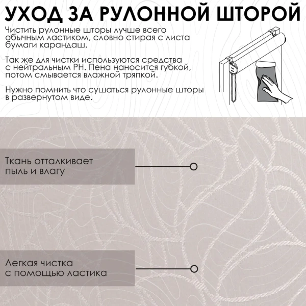 Рулонная штора Аннета, Бледно-розовый, 37х160