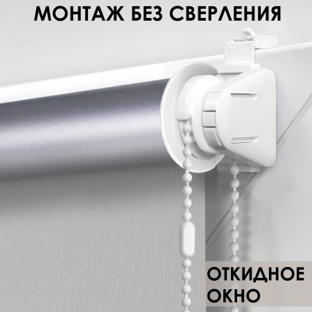 Рулонная штора, Blackout, silverback отражающий, серый, 37х170 см