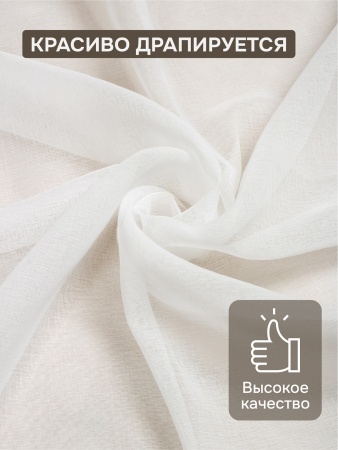 Тюль Солито 280x175, с бахромой, белый