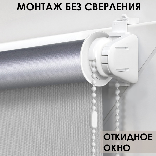 Рулонная штора, Blackout, silverback отражающий, серый, 37х170 см