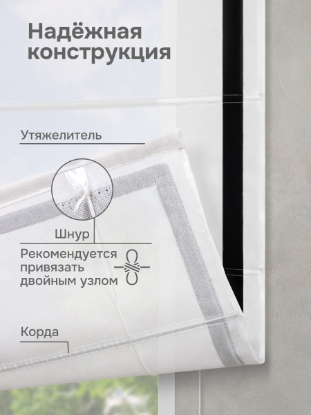Римская штора Нимфа с кантом, цвет белый