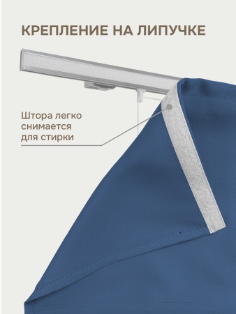 Римская штора на верёвочном механизме, Blackout, синий