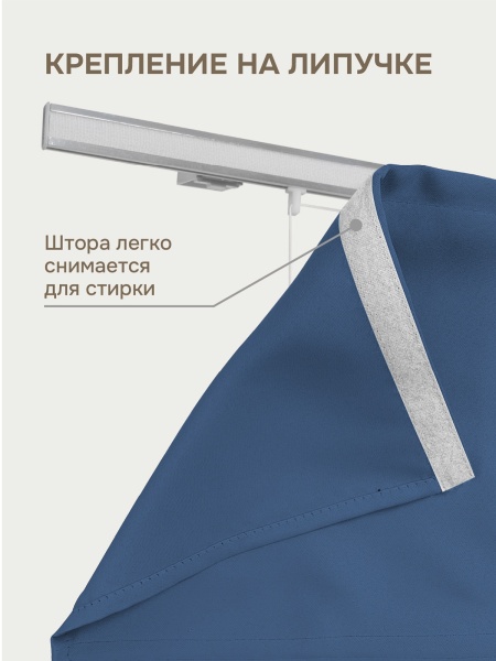 Римская штора на верёвочном механизме, Blackout, синий