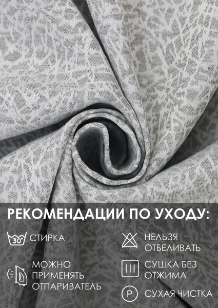 Штора на люверсах "Талия", 160х270 цвет нежно-серый