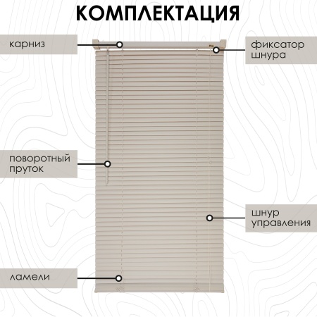 Жалюзи пластиковые 110х160 см цвет бежевый Жалюзи пластиковые 110х160 см цвет бежевый