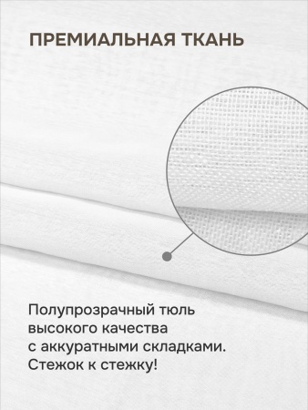 Римская штора БЕЗ КАРНИЗА, Солито  белый