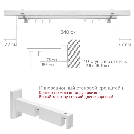 Карниз для штор двухрядный Хай Тек Кросс белый