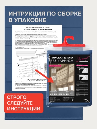 Римская штора БЕЗ КАРНИЗА, Блэкаут синий