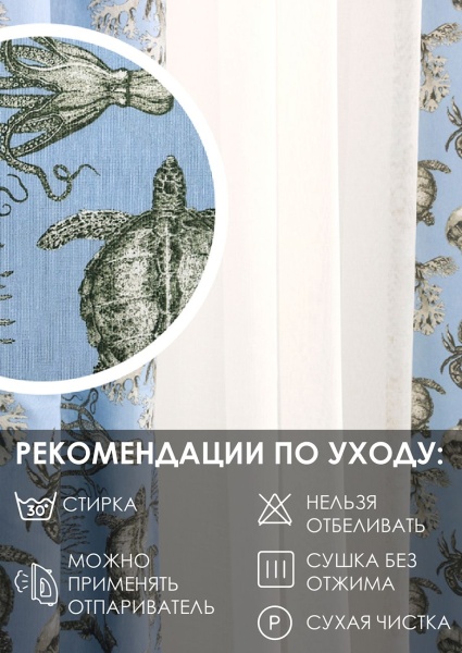 Комплект штор на тесьме "Бриз" 160х270/300х270 цвет голубой