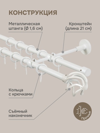 Карниз для штор двухрядный, настенный, штанги 16 мм, Шар плетеный, жемчуг