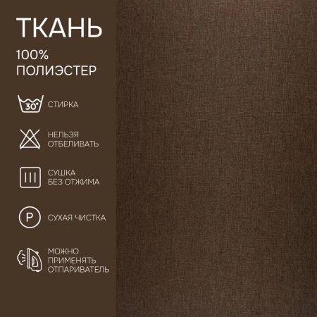 Штора на тесьме 200х270 Dimaut Штора на тесьме 200х270 Dimaut