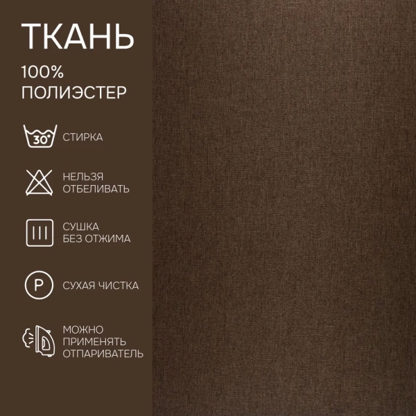 Штора на тесьме 200х270 Dimaut