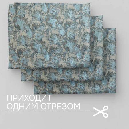 Портьерная ткань на отрез ширина 280 см Жаккард Fog цвет бежево-бирюзовый