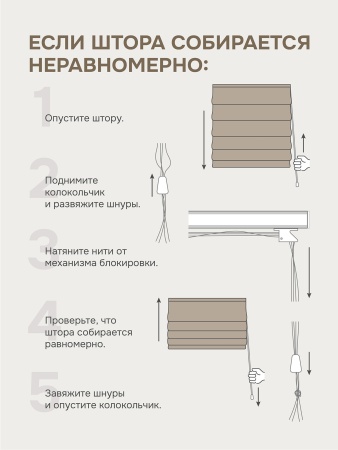 Римская штора Шанталь блеск на веревочном механизме нюдовый