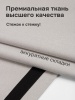 Римская штора Калипсо блэкаут с кантом, цвет бежевый