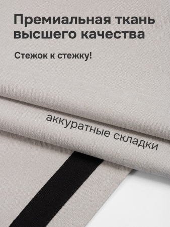 Римская штора Калипсо блэкаут с кантом, цвет бежевый