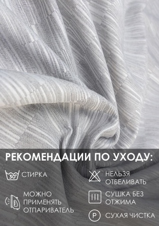 Штора на люверсах "Касия" 160х270 цвет нежно-серый