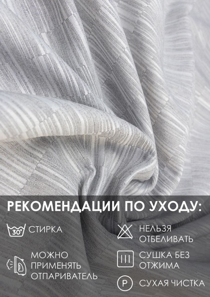 Штора на люверсах "Касия" 160х270 цвет нежно-серый