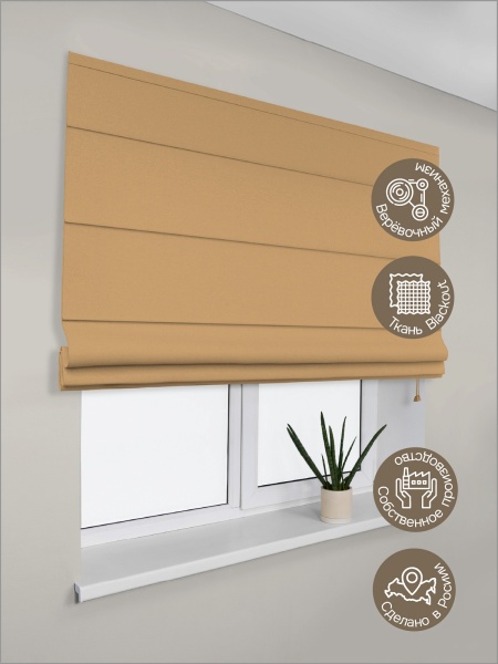 Римская штора на верёвочном механизме, Blackout, цвет солнечный