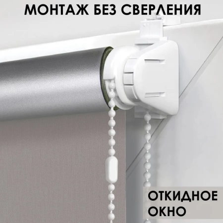 Рулонные шторы блэкаут отражающий для балконной двери цвет нюдовый