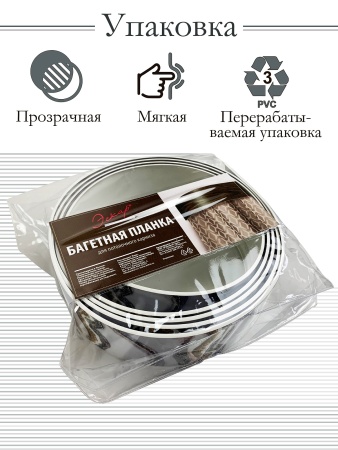 Багет для карниза 7 см, шарм черное серебро