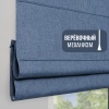 Римская штора 100% Блэкаут Чародей на веревочном механизме, цвет синий