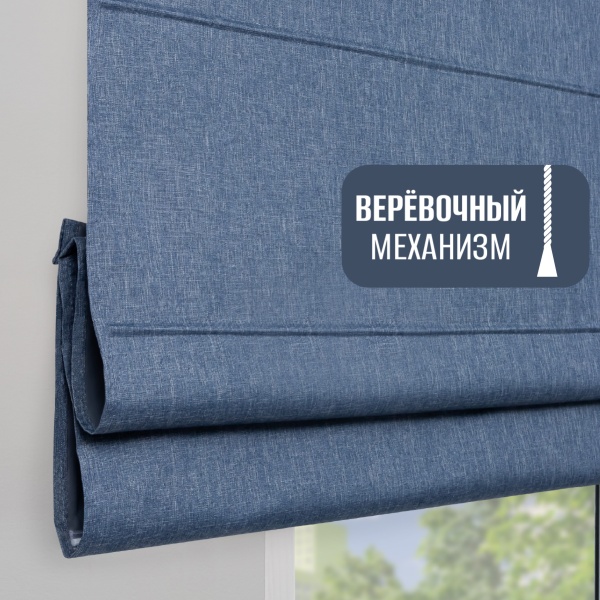 Римская штора 100% Блэкаут Чародей на веревочном механизме, цвет синий