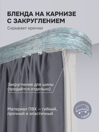 Багет для карниза 7 см, голубое дерево