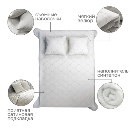 Комплект покрывало стеганное Ляфлер 140х220 2 подушки 40х40 цвет белый