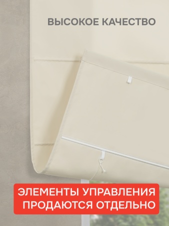 Римская штора "Лайм", Без Карниза, цвет экрю