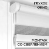 Рулонные шторы день ночь Cordless на пружинном механизме