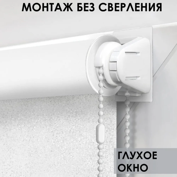 Рулонные шторы блэкаут Старк для балконной двери с блестками цвет белый Рулонные шторы блэкаут Старк для балконной двери с блестками цвет белый