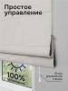 Римская штора 100% Блэкаут Фаворит, цвет кремовый
