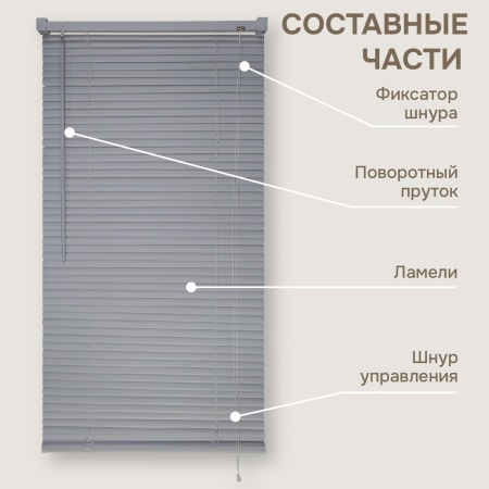 Горизонтальные пластиковые жалюзи Серый 50х160 см