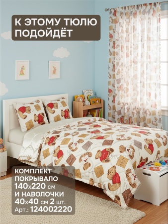 Тюль под лён "Мишутка" с помпонами, 200х270 см, цвет бежевый