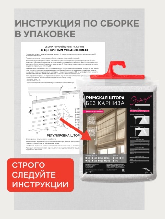Римская штора "Эмма", Без Карниза, цвет белый
