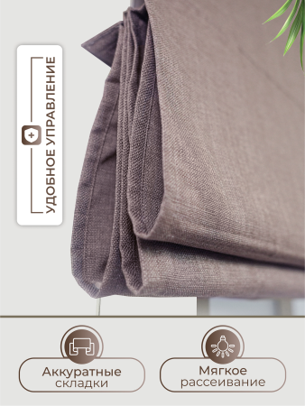 Римская штора Шанталь, цвет нюдовый