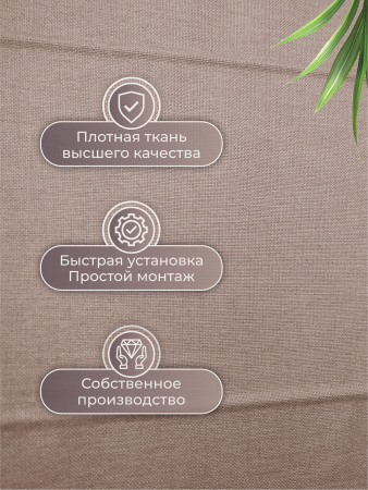 Римская штора Шанталь, цвет коричневый