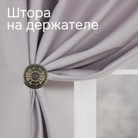 Штородержатель, Коньяк, 2 шт.