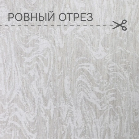 Портьерная ткань на отрез, Жаккард 280см, 890918620 Sabina