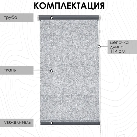 Рулонные шторы Финик, серый, 200х150 Рулонные шторы Финик, серый, 200х150