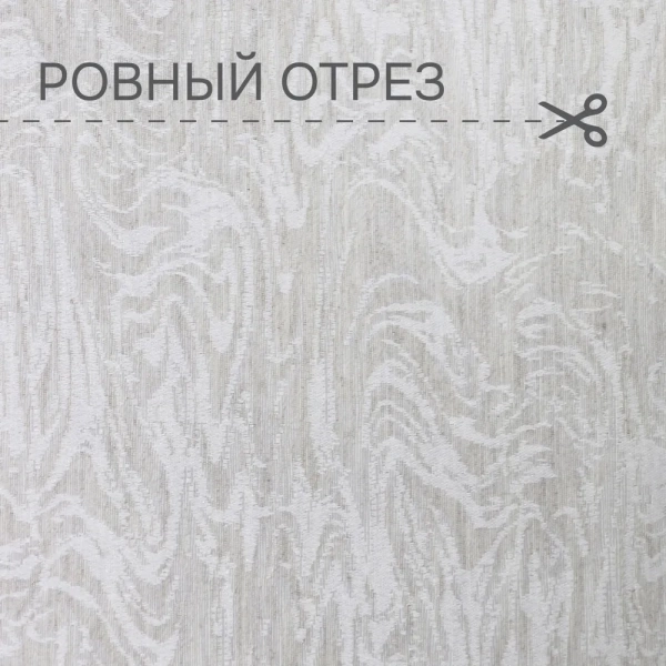 Портьерная ткань на отрез, Жаккард 280см, 890918620 Сабина Sabina