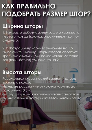 Штора на тесьме Хлопок 100% 140х280 цвет фиолетовый