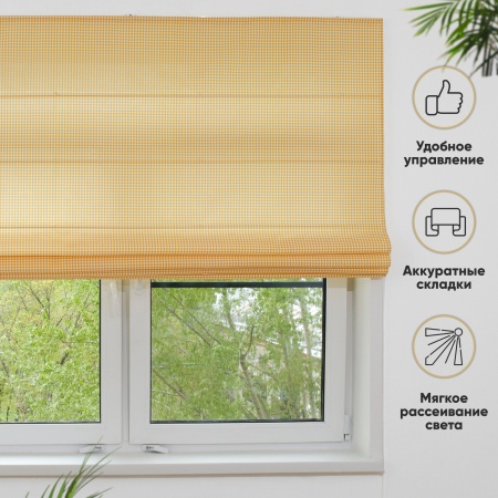 Римские шторы Кимберли на веревочном механизме клетка
