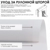 Рулонные шторы однотонные Бонд для балконной двери цвет белый